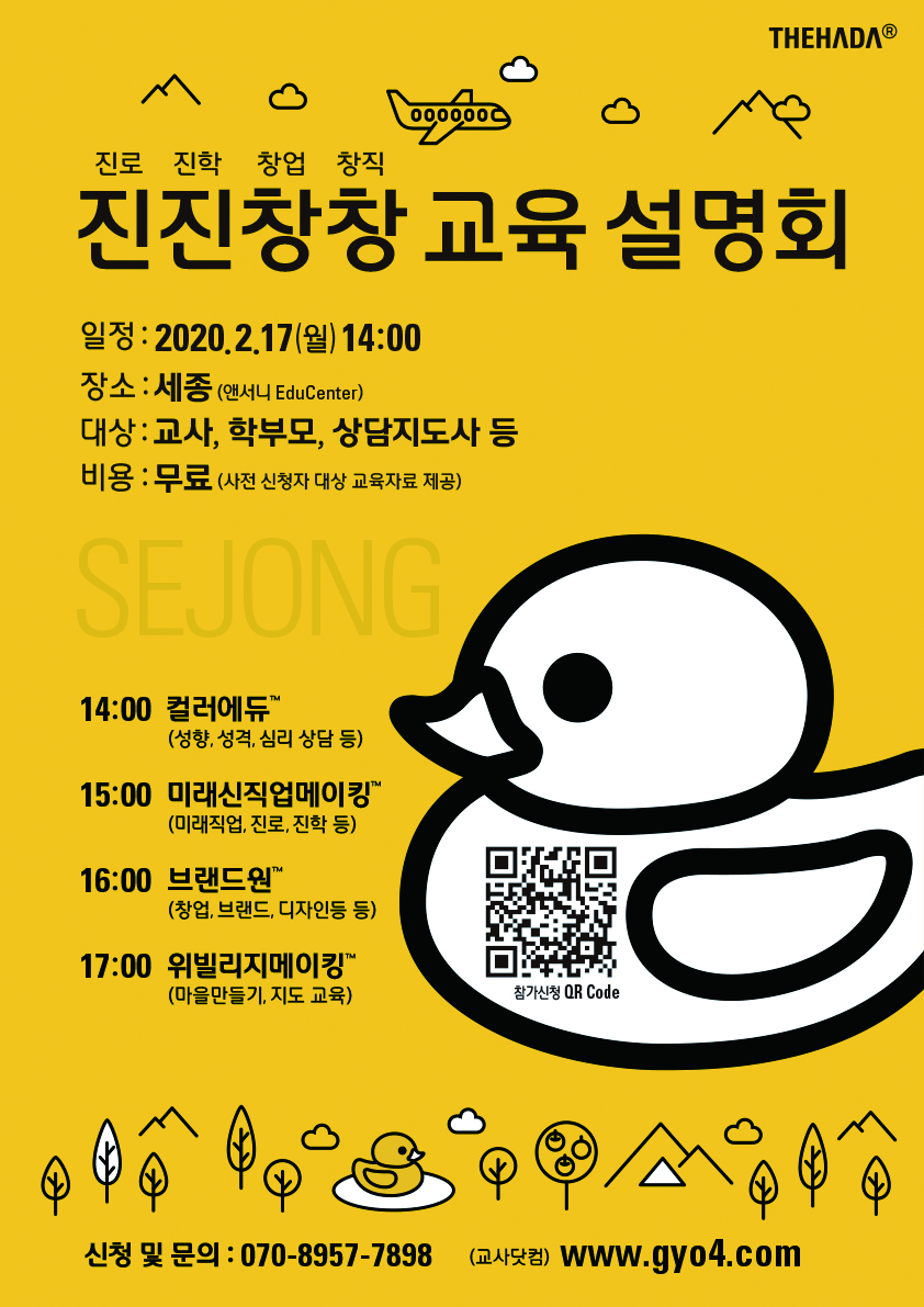 jinjin_sejong.jpg
