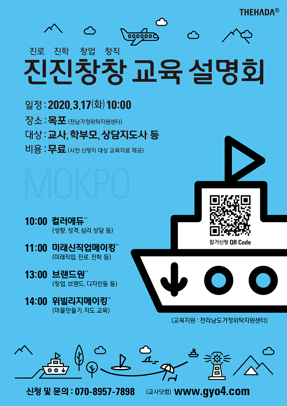 jinjin_mokpo_poster_1000.jpg
