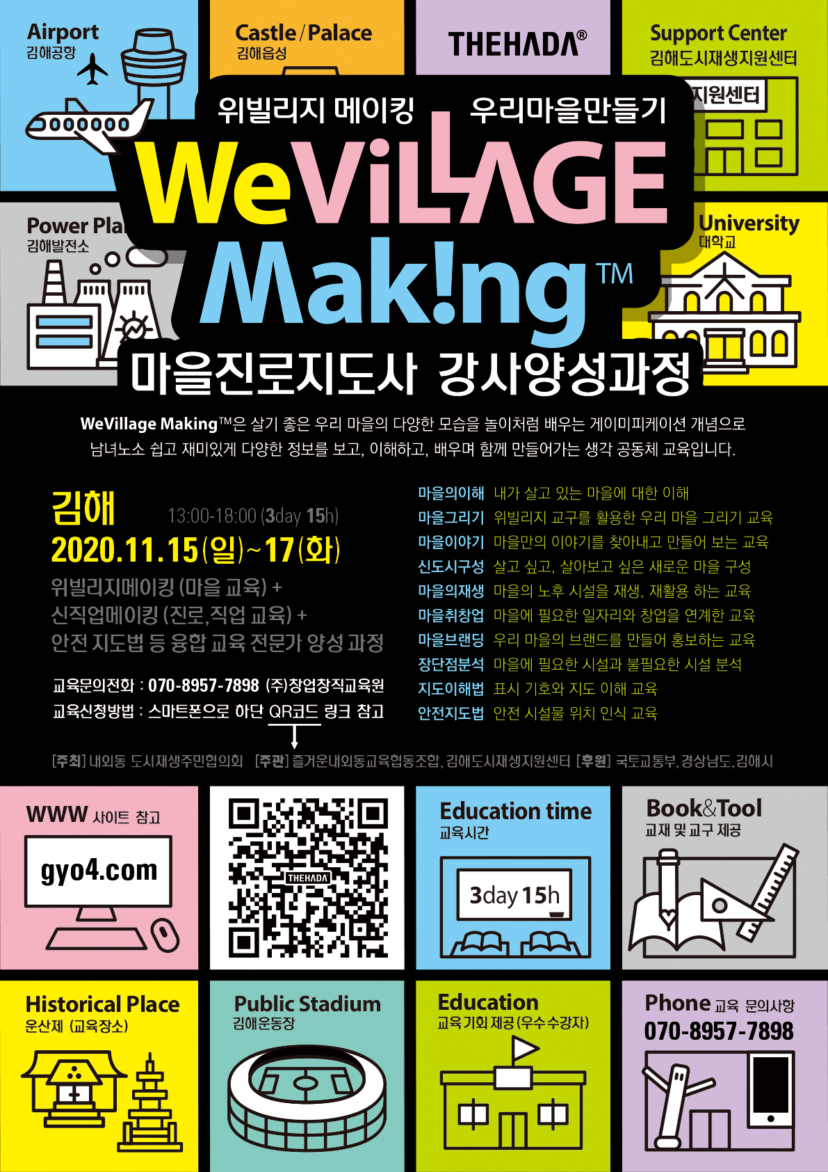 WeVillage.jpg