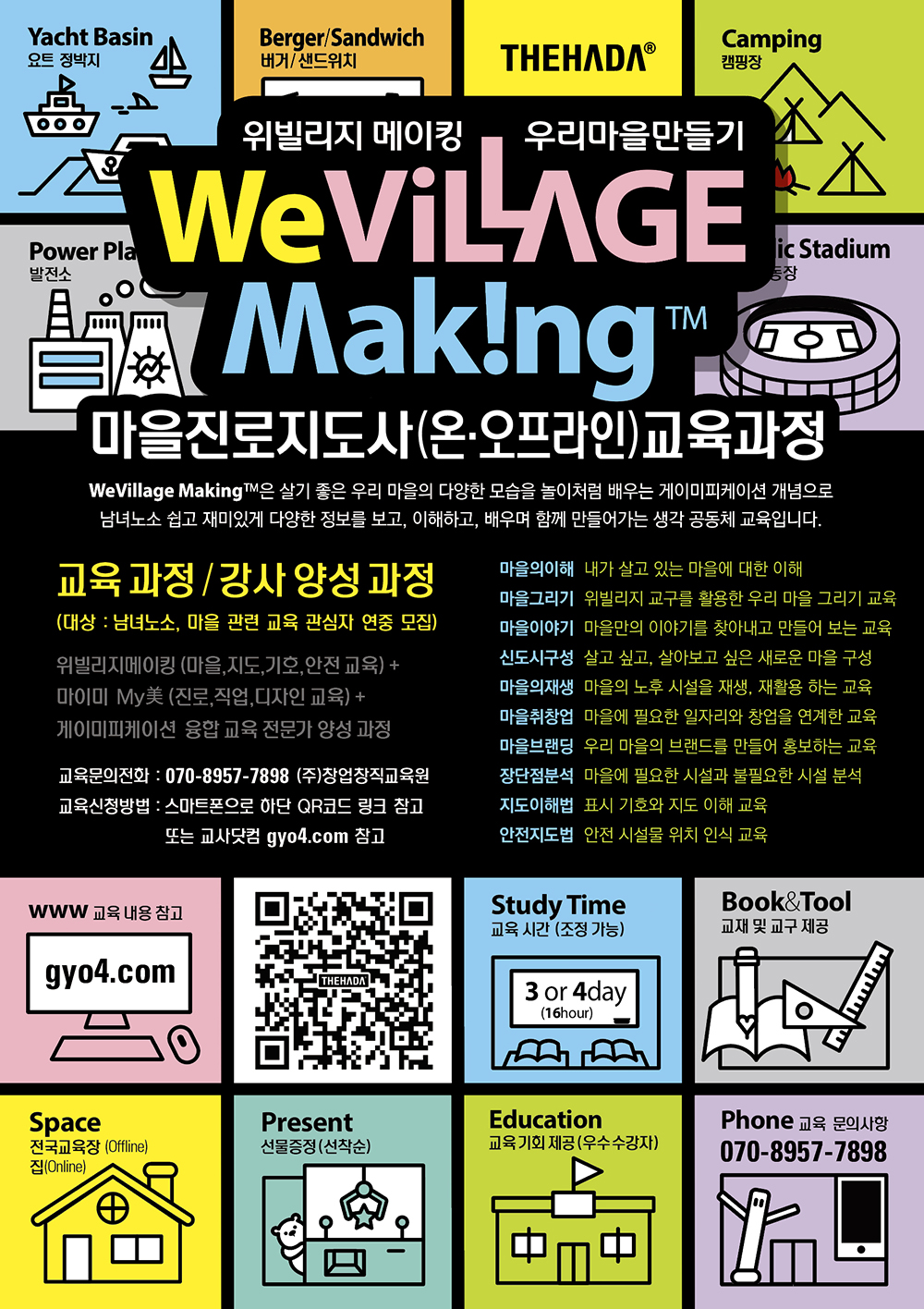WeVillage_poster_1000.jpg