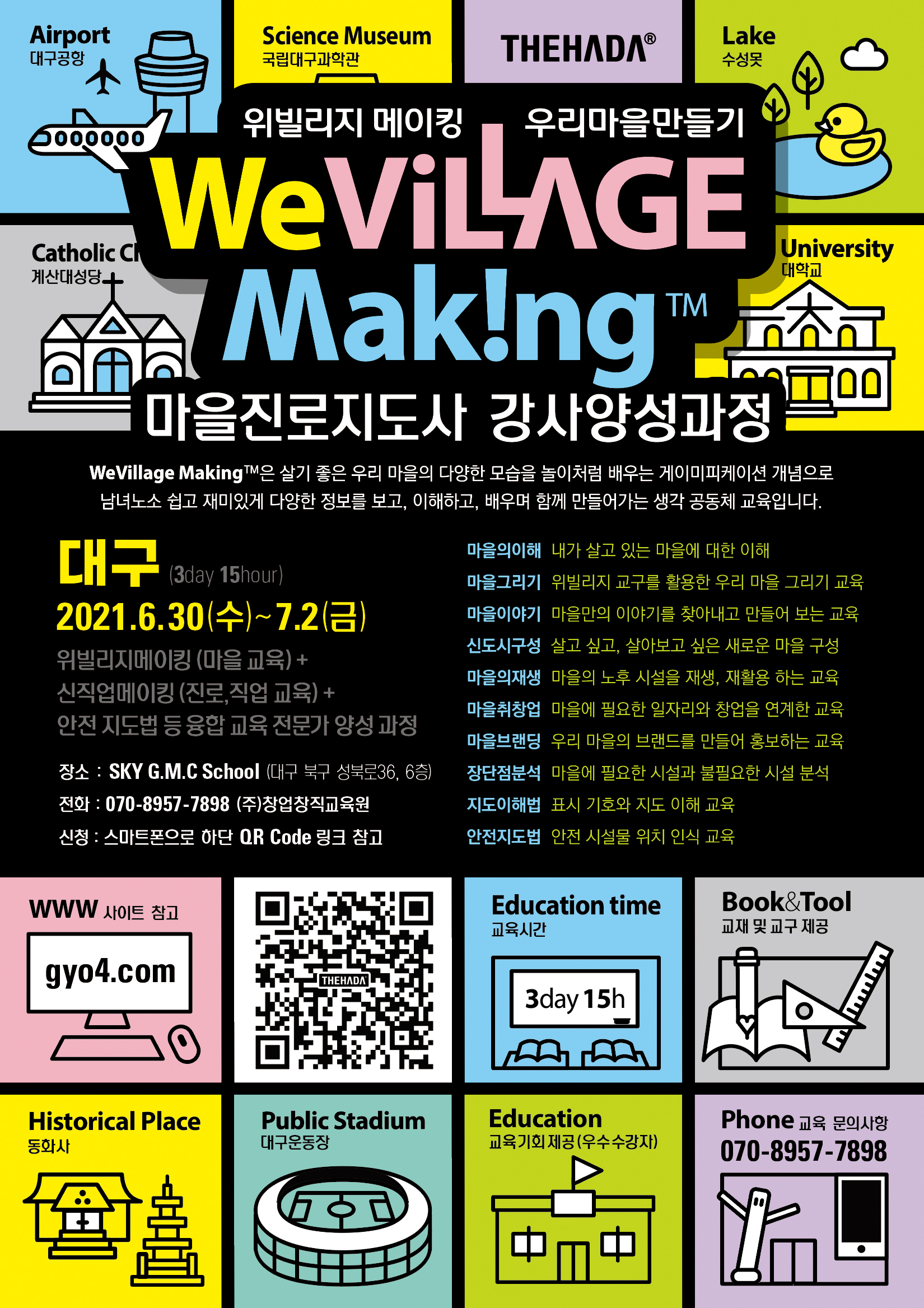 We_daegu2_poster.jpg