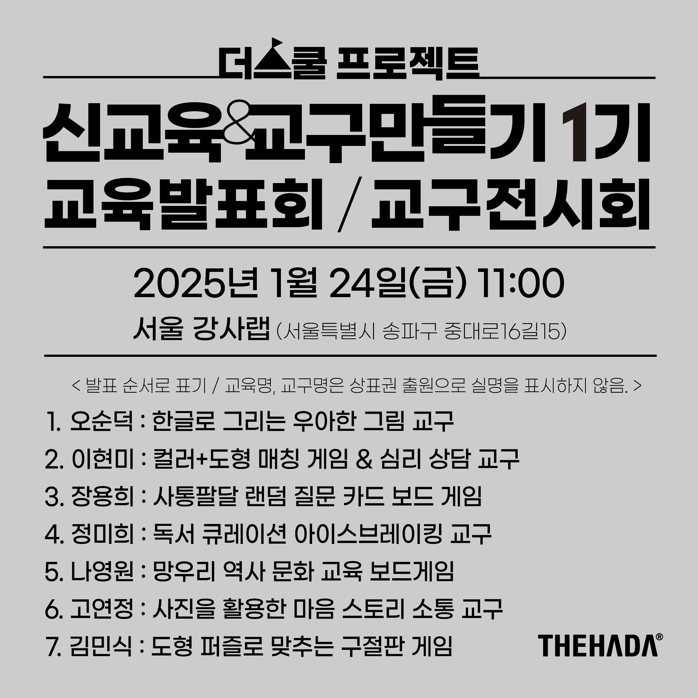 스크린샷 2025-01-26 오후 11.04.20.png