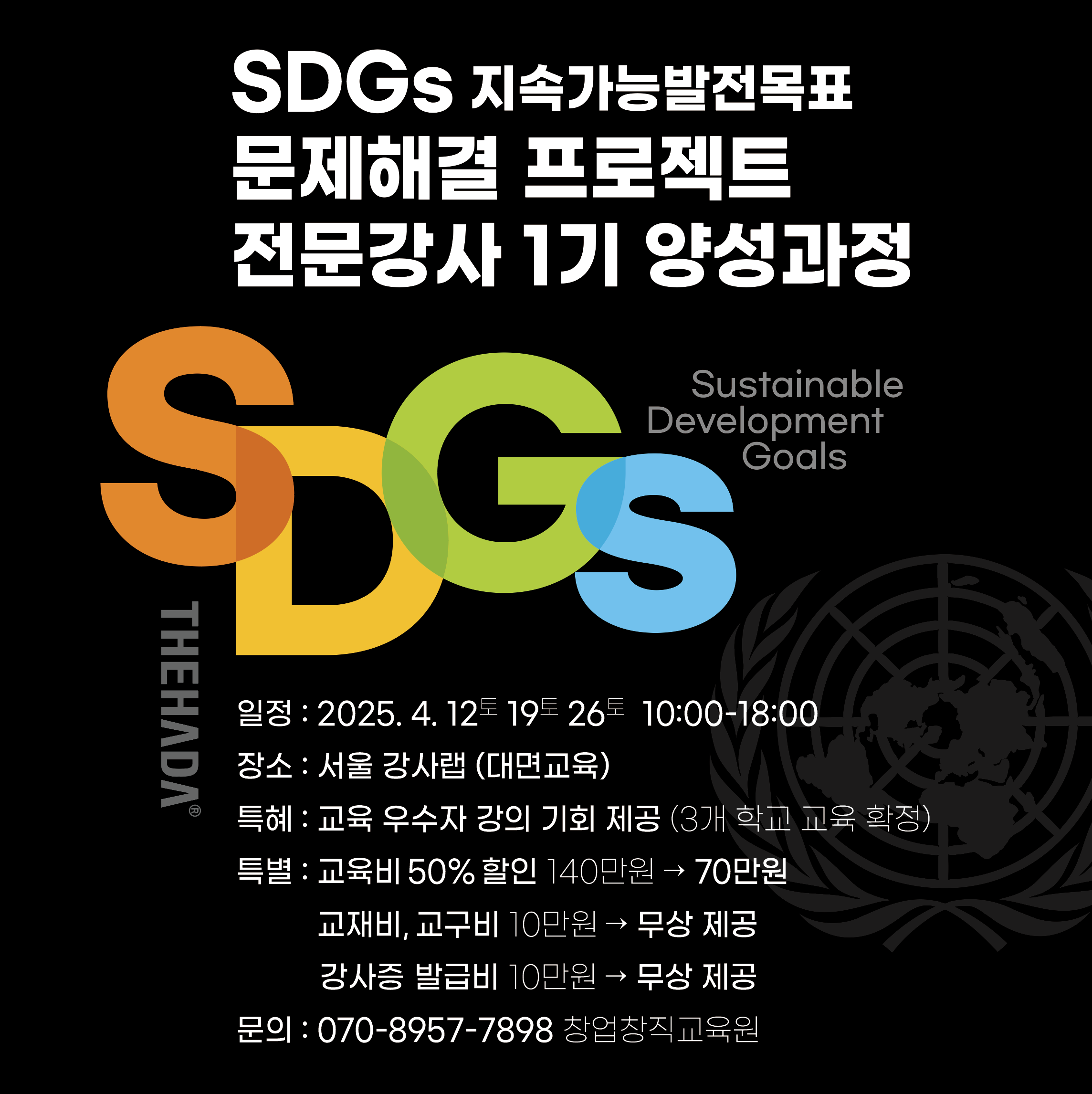 SDGs1기.png