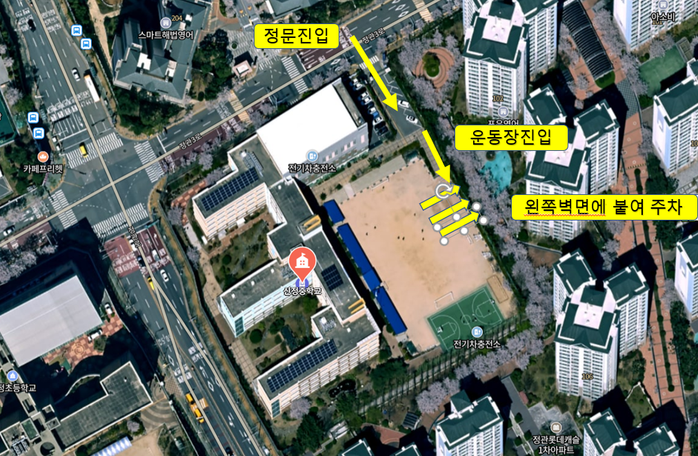 신정중_주차.png