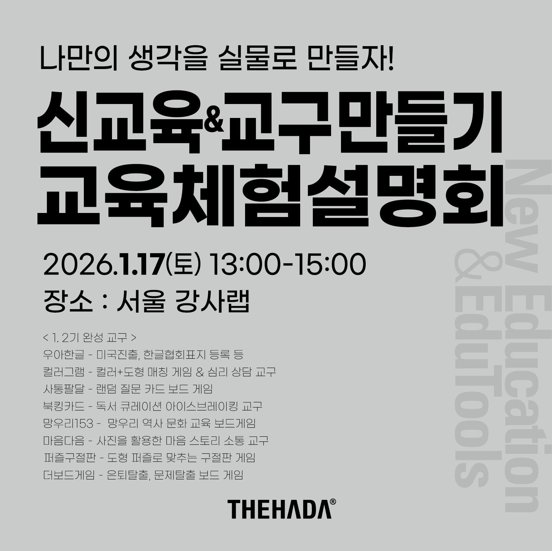 스크린샷 2026-01-14 오후 6.08.06.png