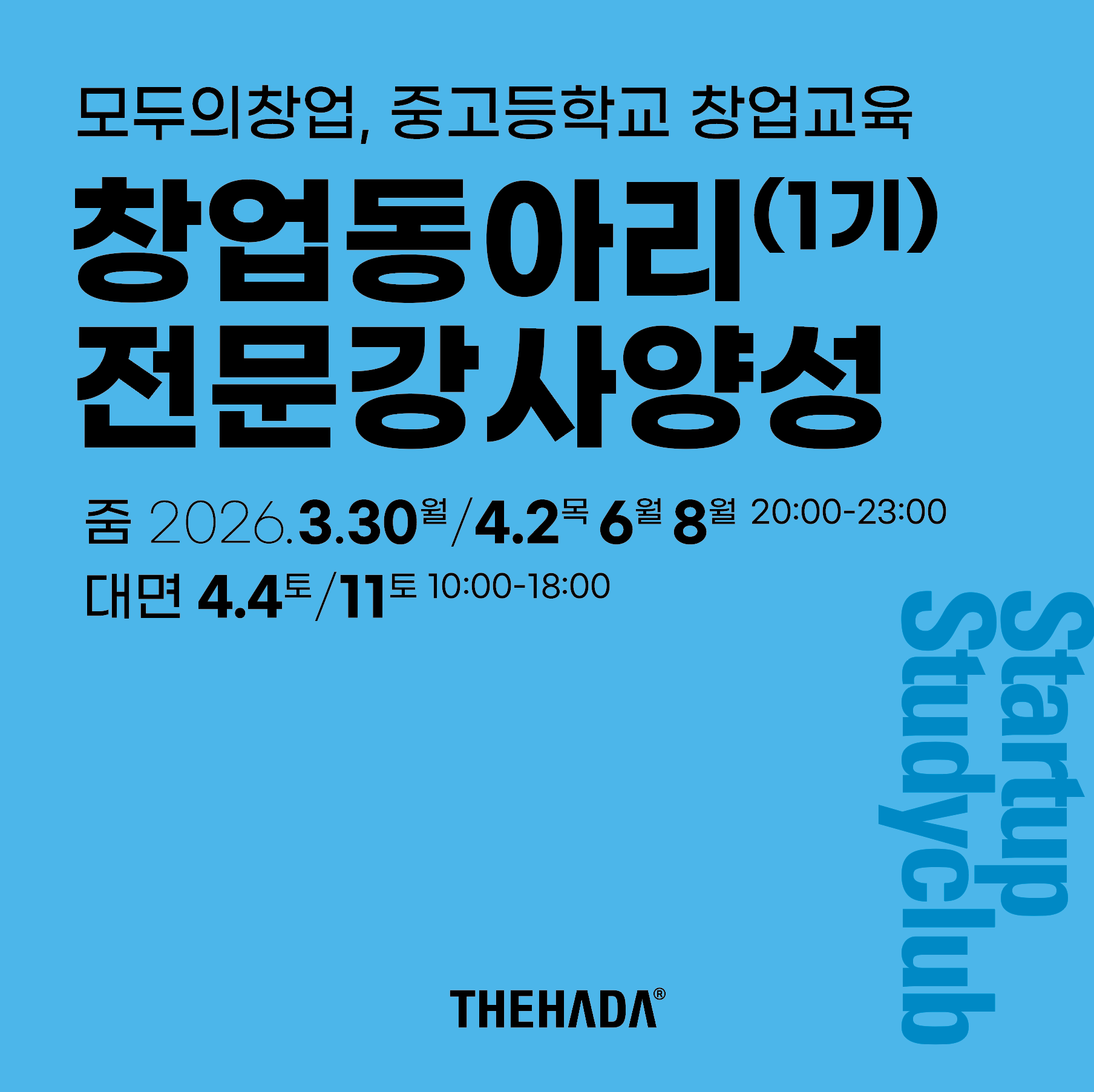 스크린샷 2026-03-19 오후 2.00.30.png