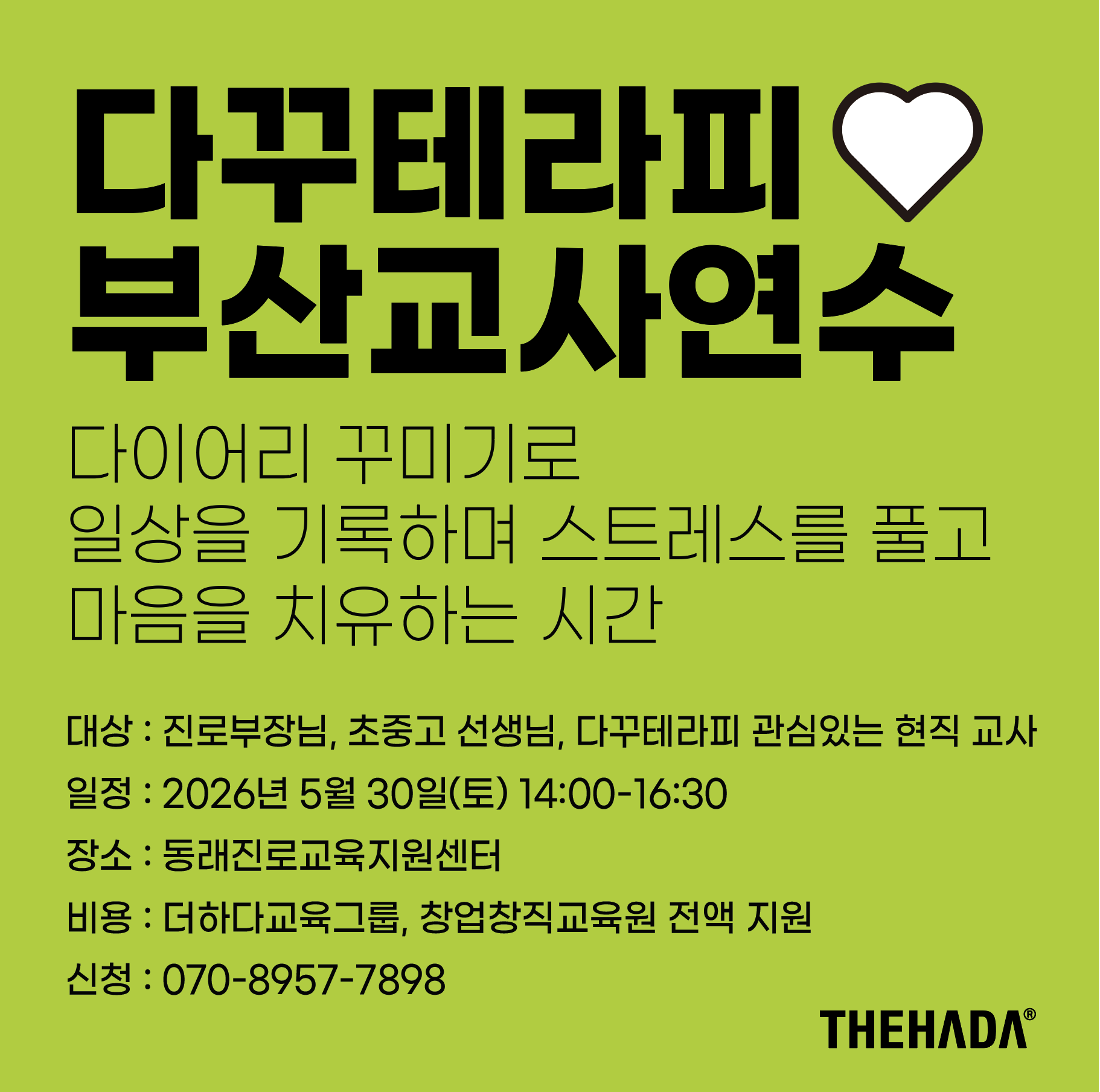 스크린샷 2026-05-29 오전 10.30.49.png