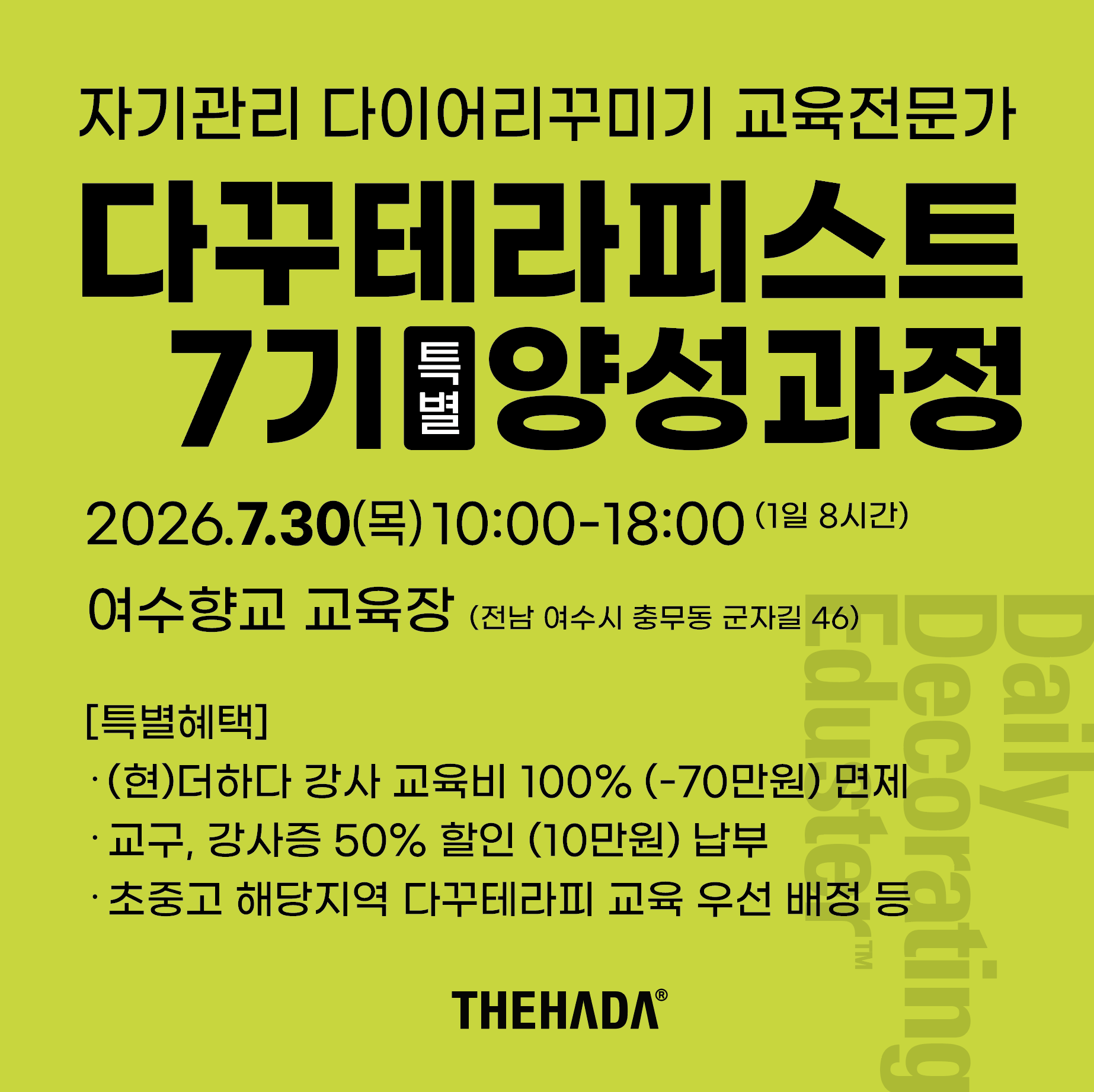 다꾸7기.png